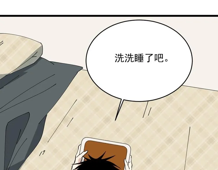 第20话 父亲 第56页