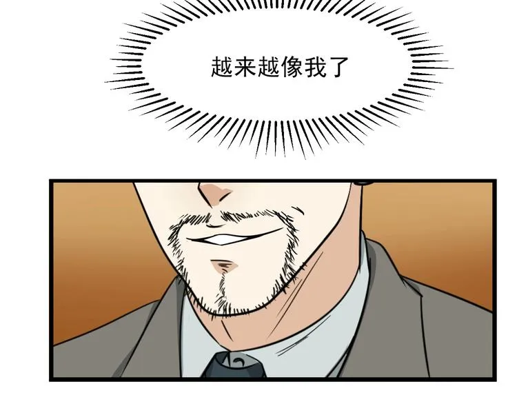 第20话 父亲 第62页