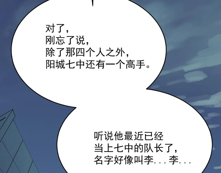 第20话 父亲 第64页