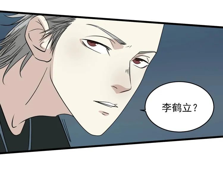 第20话 父亲 第69页