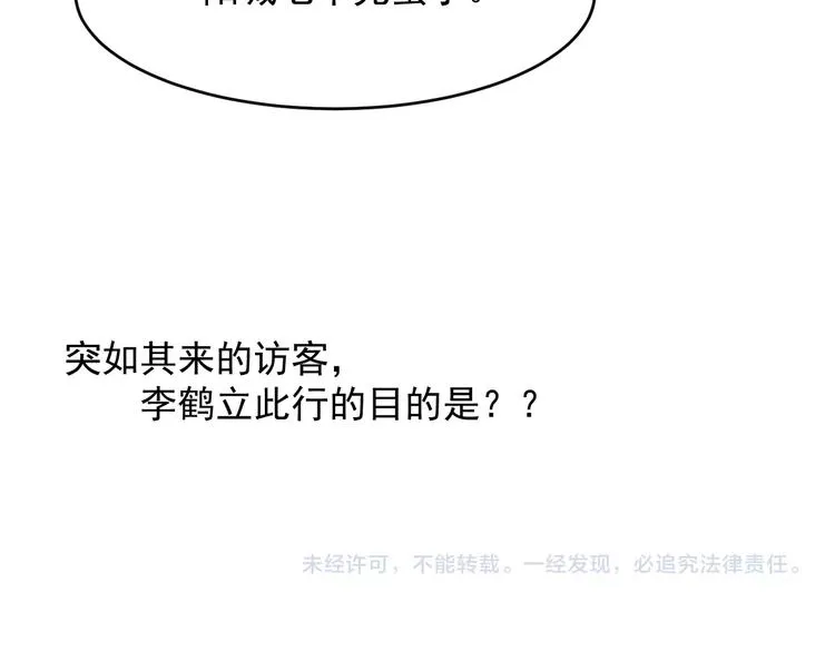第20话 父亲 第72页