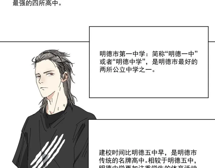 第20话 父亲 第78页