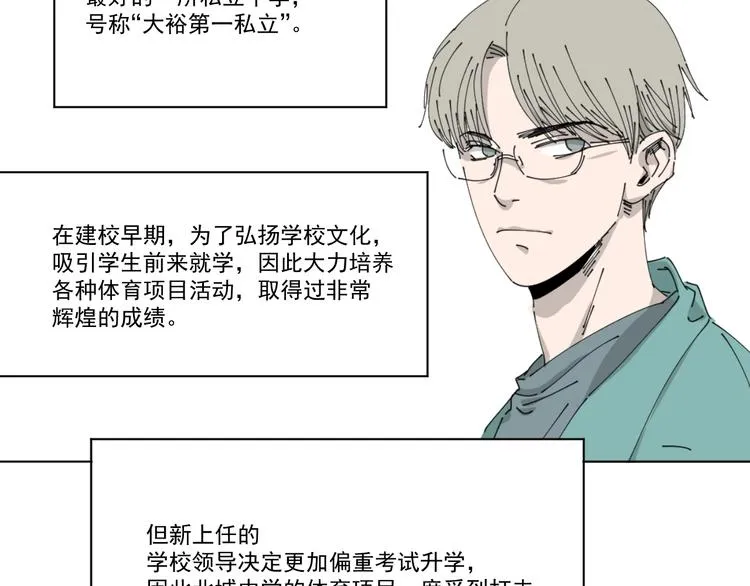 第20话 父亲 第80页