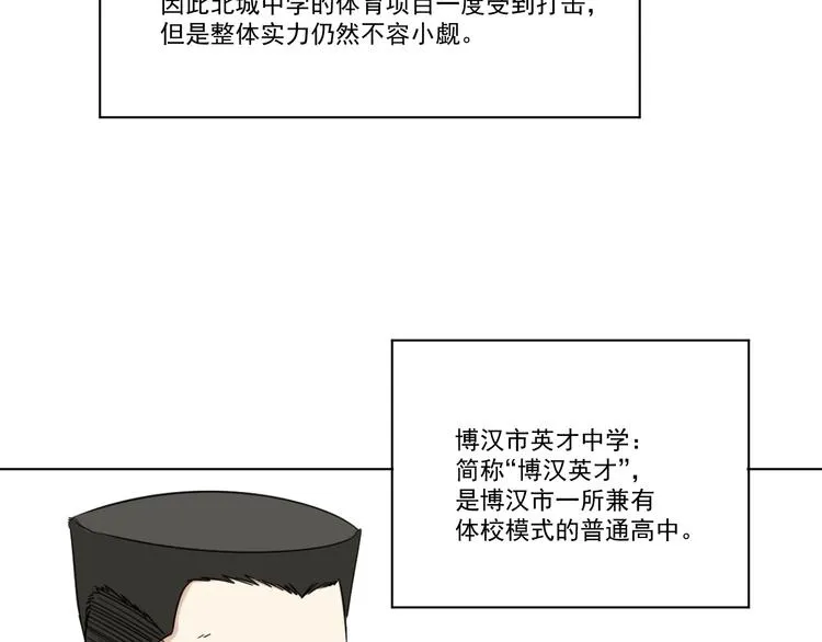 第20话 父亲 第81页