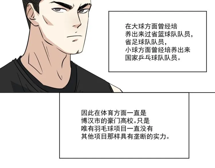 第20话 父亲 第82页