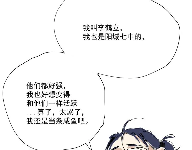第20话 父亲 第85页
