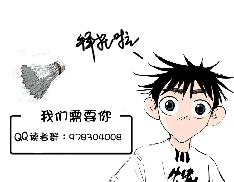 第20话 父亲 第87页