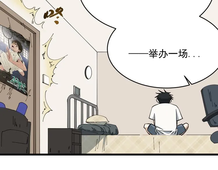 第21话 四队长 第5页