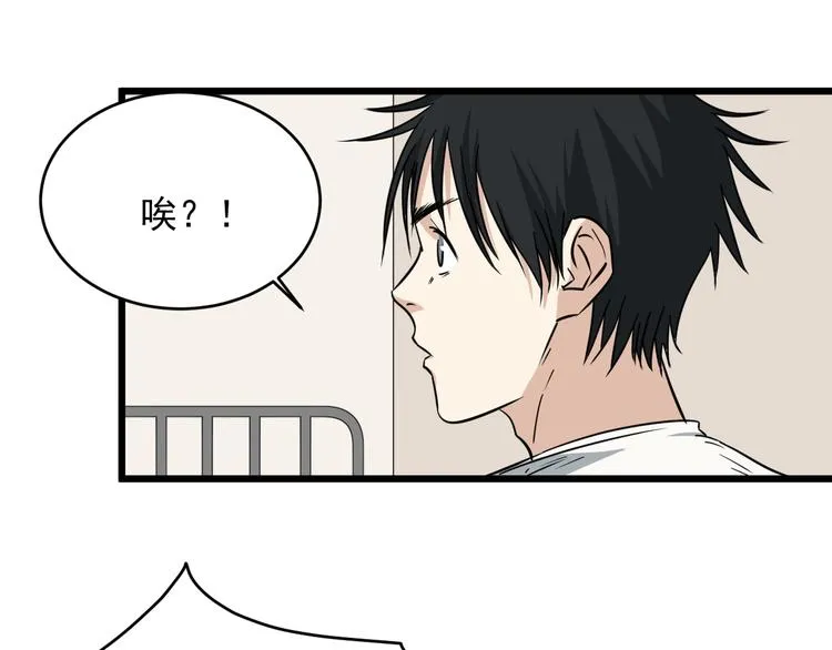 第21话 四队长 第6页