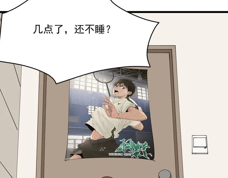 第21话 四队长 第7页