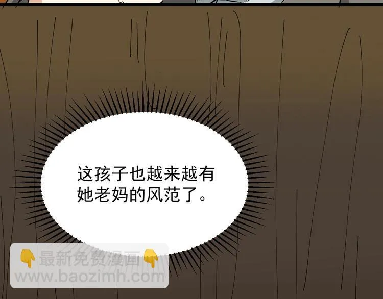 第21话 四队长 第11页