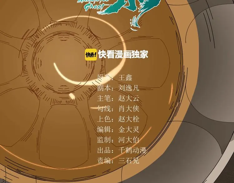 第21话 四队长 第13页