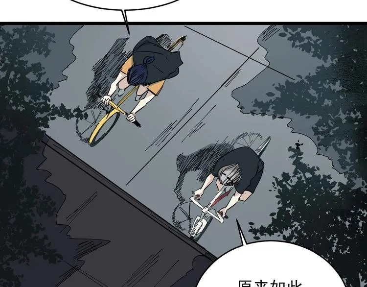 第21话 四队长 第35页