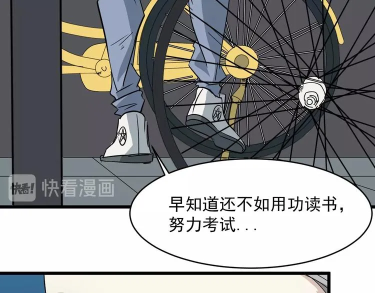 第21话 四队长 第38页