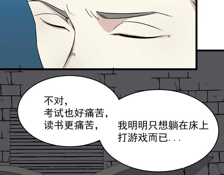 第21话 四队长 第39页