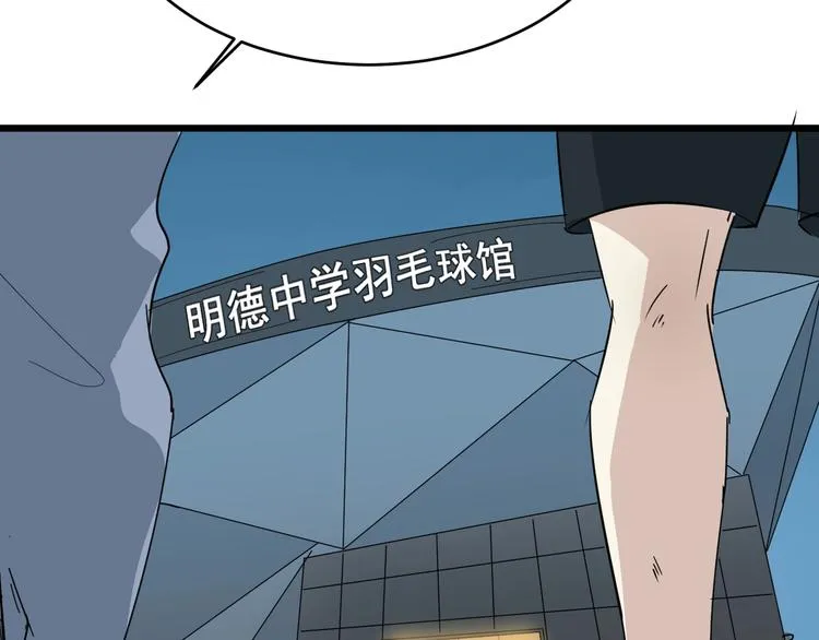第21话 四队长 第44页