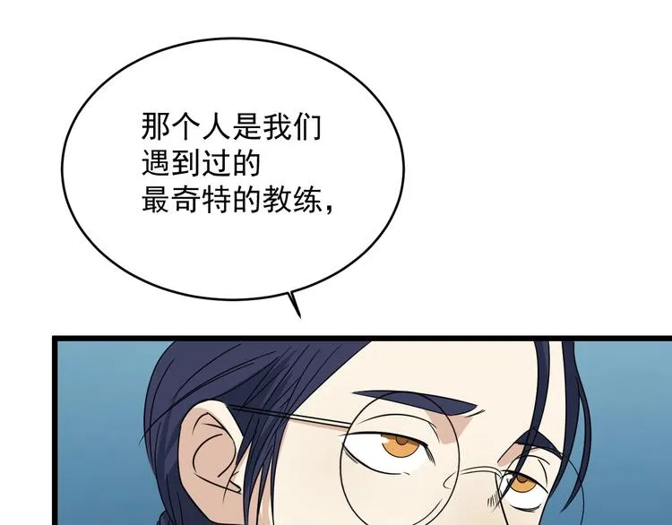 第21话 四队长 第51页
