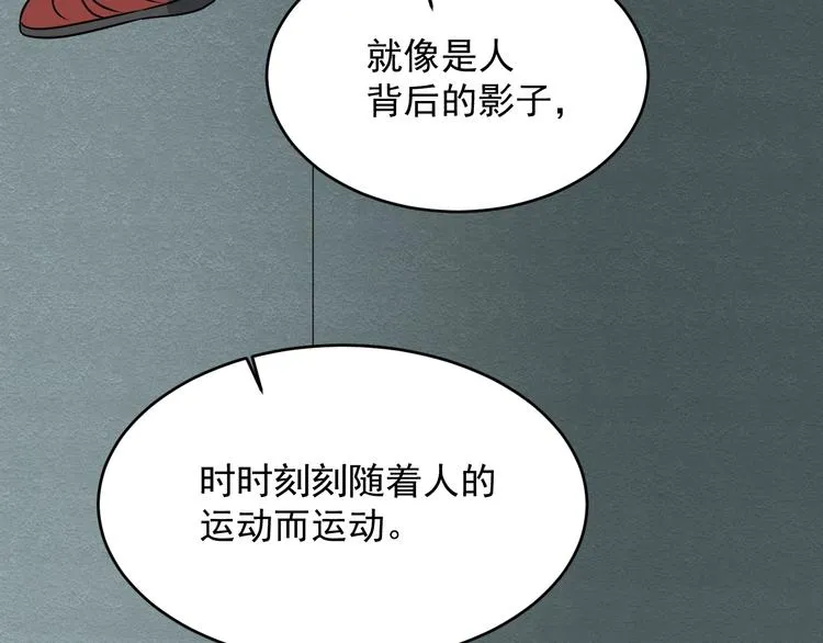 第21话 四队长 第57页