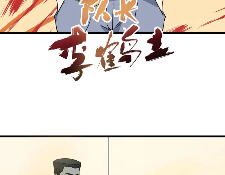 第21话 四队长 第75页