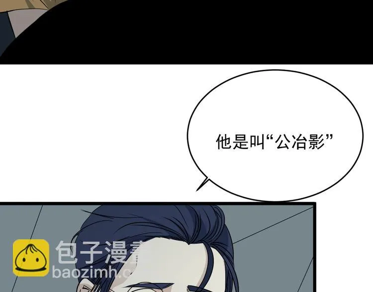 第21话 四队长 第83页