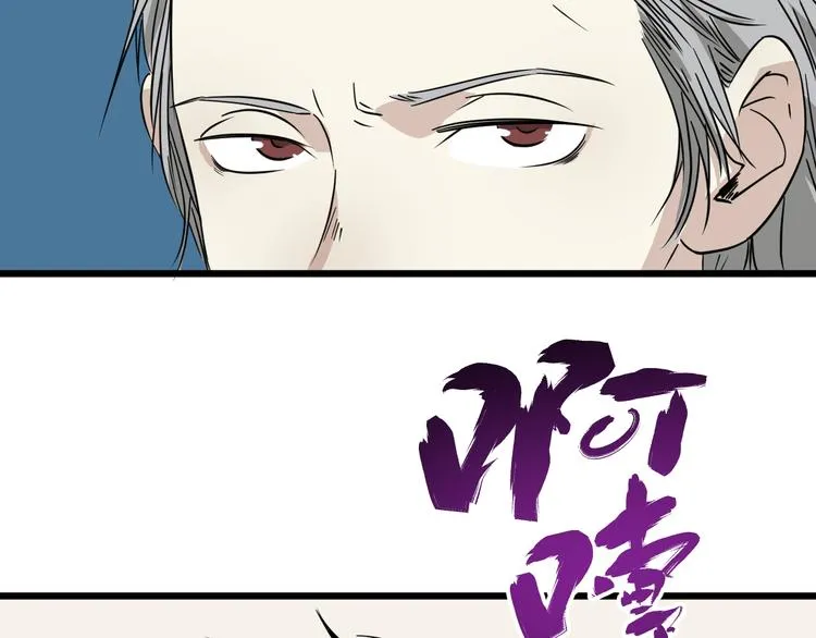 第21话 四队长 第85页