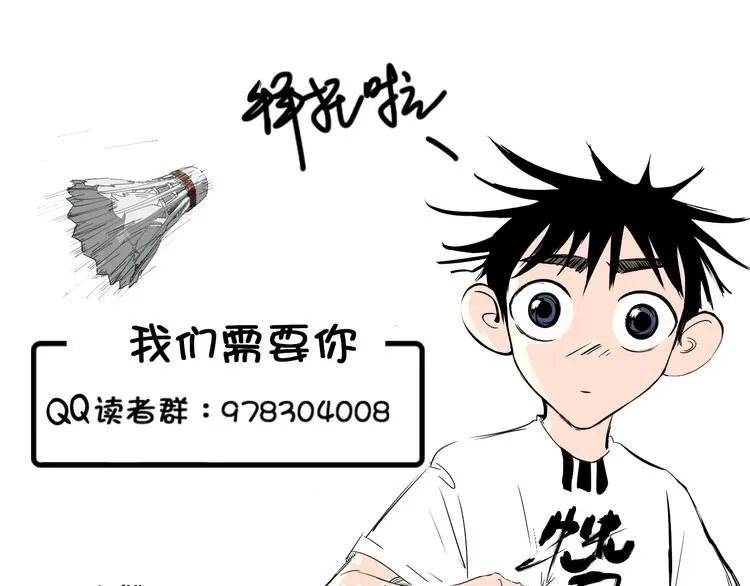 第21话 四队长 第92页