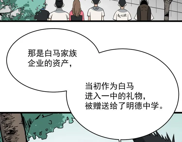 第22话 青春不过一场梦 第45页