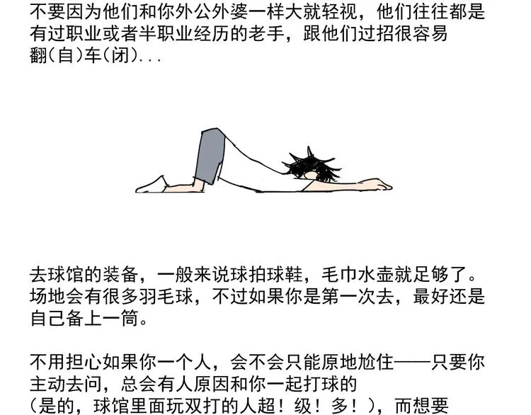 第22话 青春不过一场梦 第105页