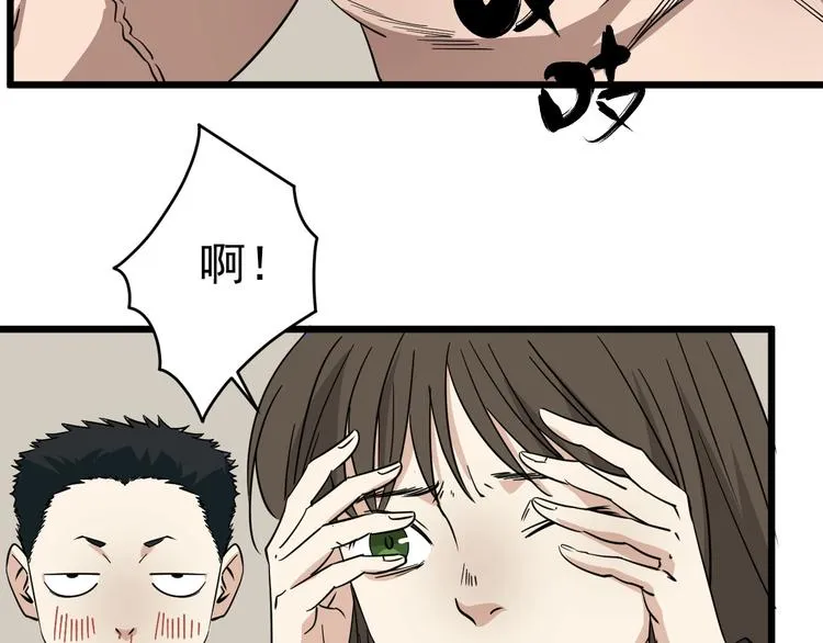 第24话 真正的boss 第3页