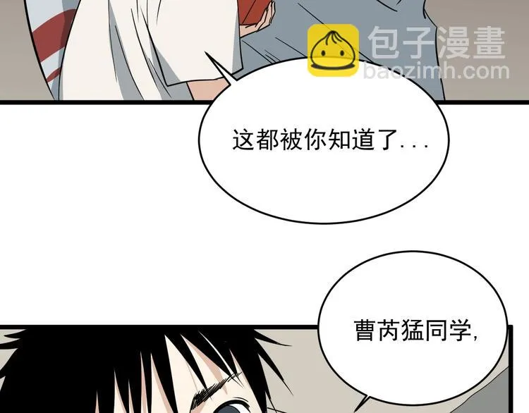 第24话 真正的boss 第7页