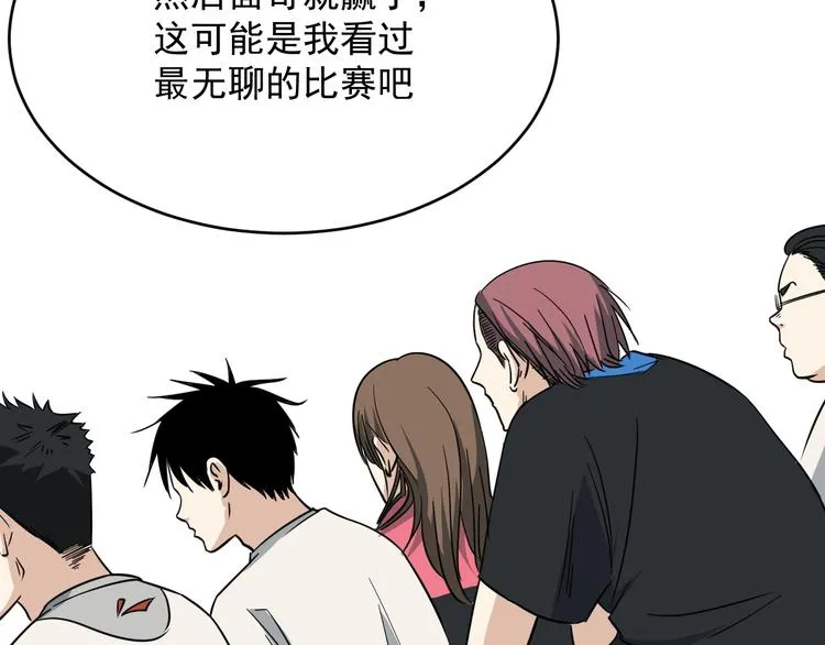 第25话 球场见！ 第32页