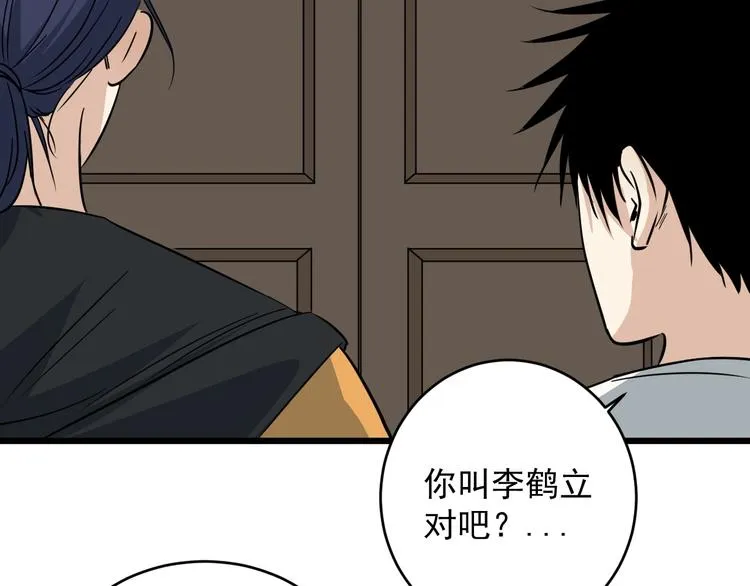 第25话 球场见！ 第50页