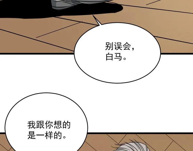 第25话 球场见！ 第72页