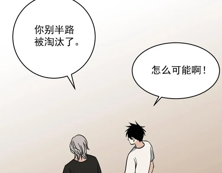 第25话 球场见！ 第80页
