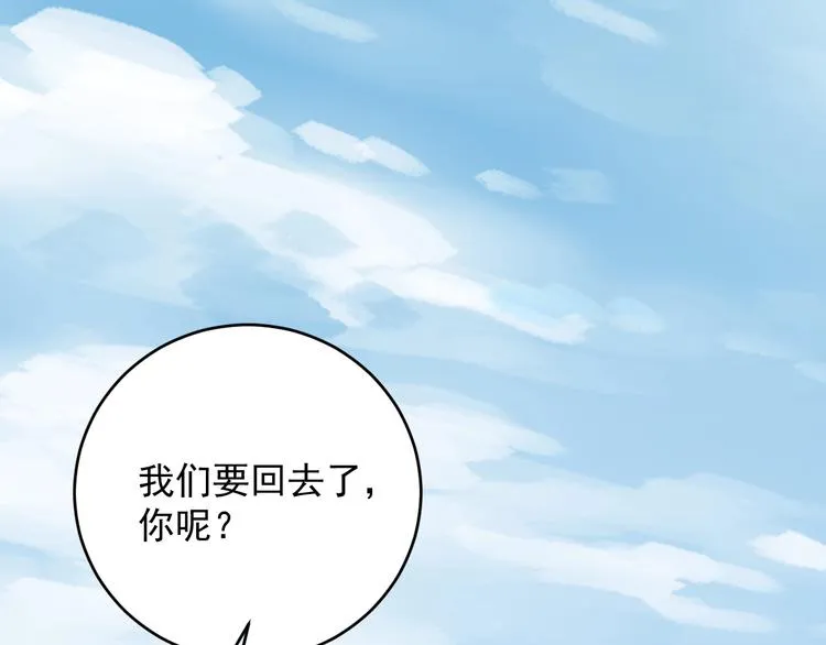 第26话 球拍的秘密 第1页