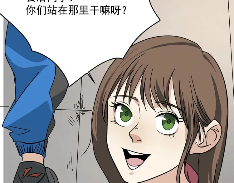 第26话 球拍的秘密 第13页
