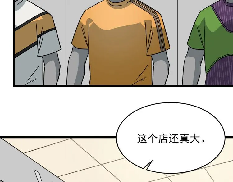 第26话 球拍的秘密 第30页