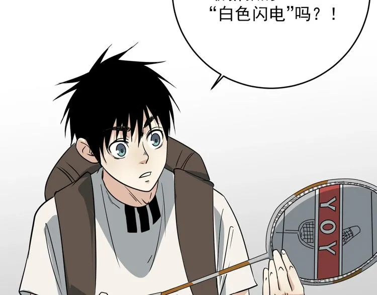 第26话 球拍的秘密 第37页