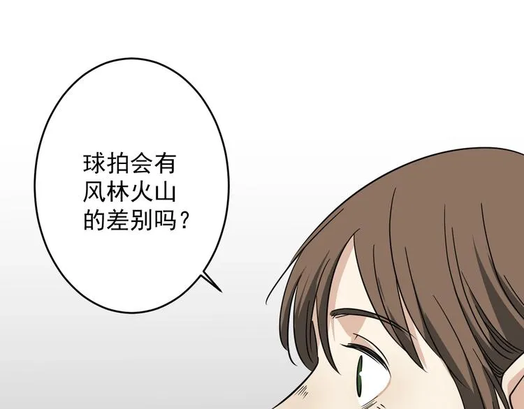 第26话 球拍的秘密 第42页