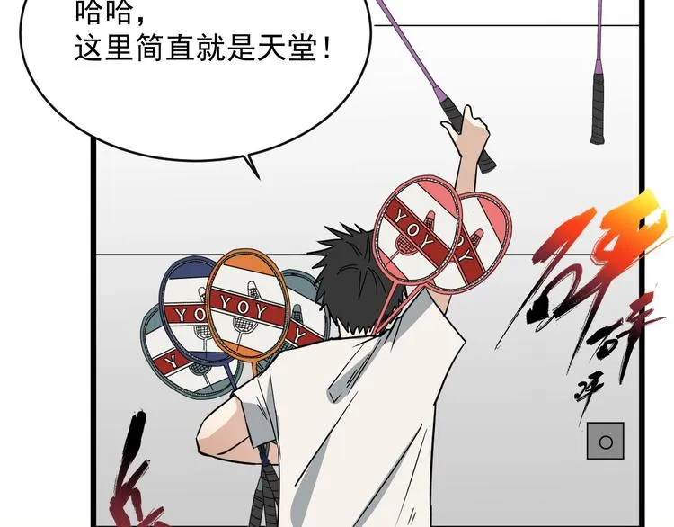 第26话 球拍的秘密 第59页