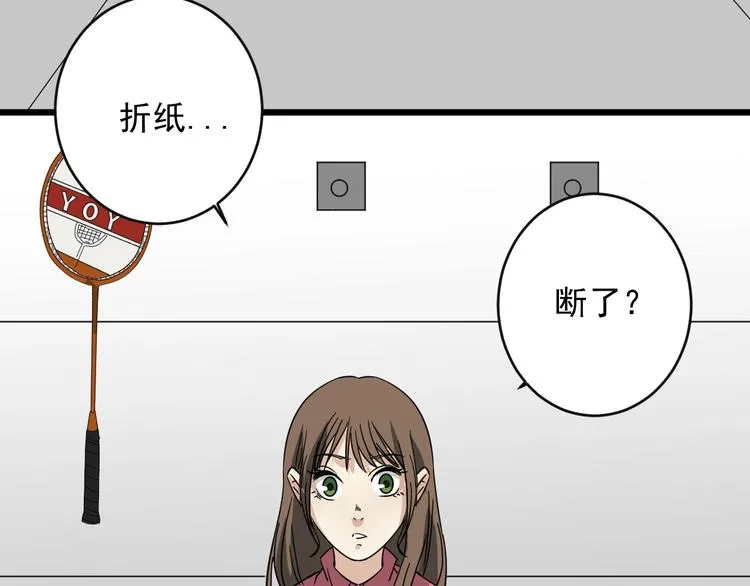 第26话 球拍的秘密 第65页