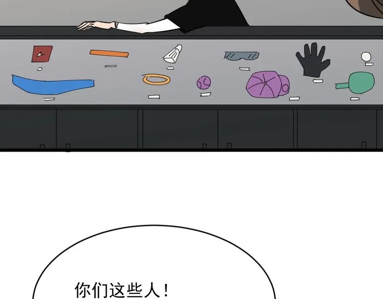 第26话 球拍的秘密 第75页