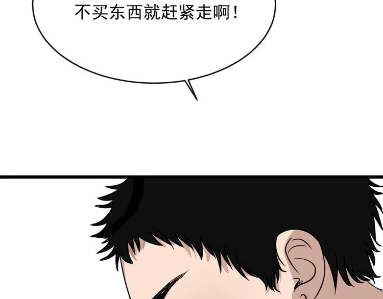 第26话 球拍的秘密 第76页
