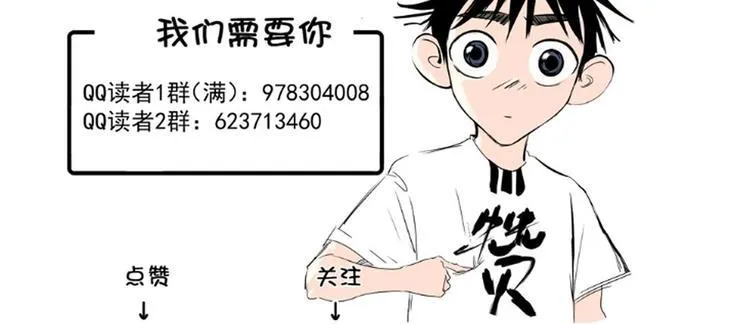 第26话 球拍的秘密 第85页