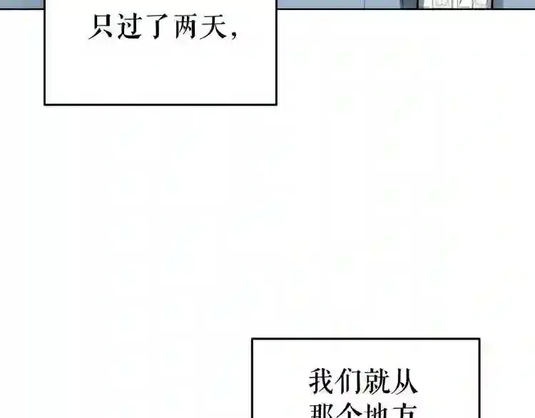 后记 他,还活着 第8页