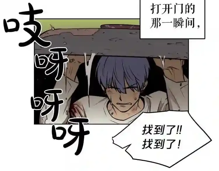 后记 他,还活着 第11页