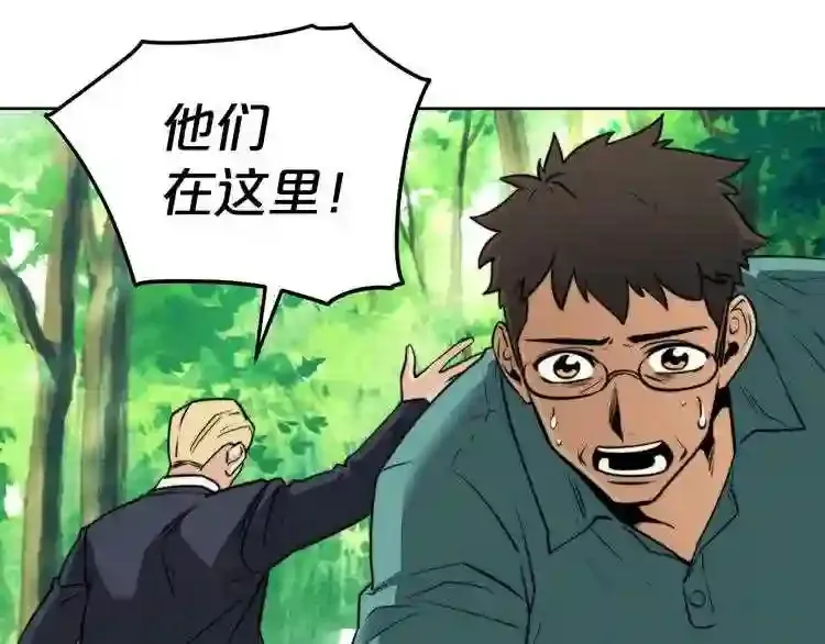 后记 他,还活着 第12页