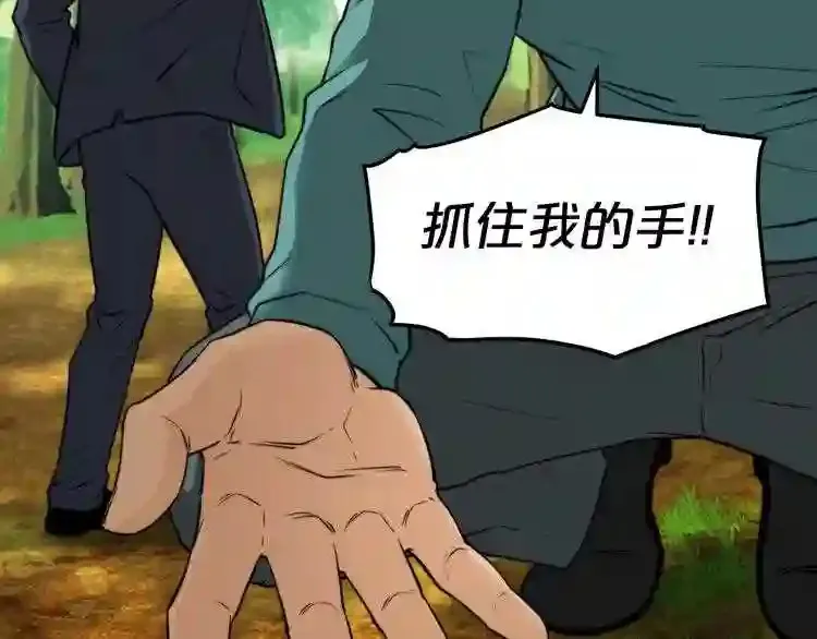 后记 他,还活着 第13页
