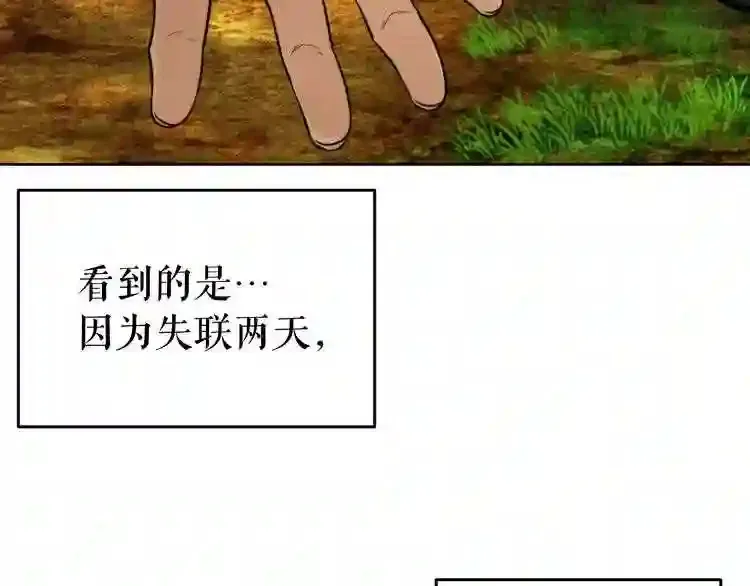 后记 他,还活着 第14页