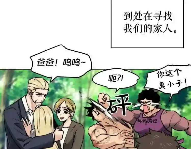 后记 他,还活着 第15页